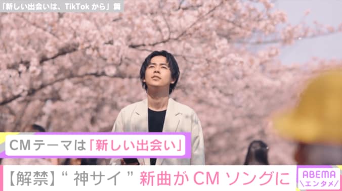 成田凌＆小日向文世、TikTok新CMで“入れ替わる”!? 「神サイ」書き下ろし曲起用の映像公開 2枚目