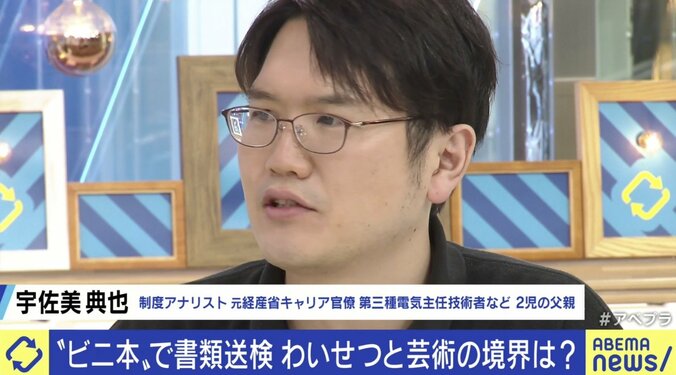 「まんだらけ」“ビニ本”書類送検 元官僚「守らせる法律がない」宗教画や春画はどうなる？ 4枚目