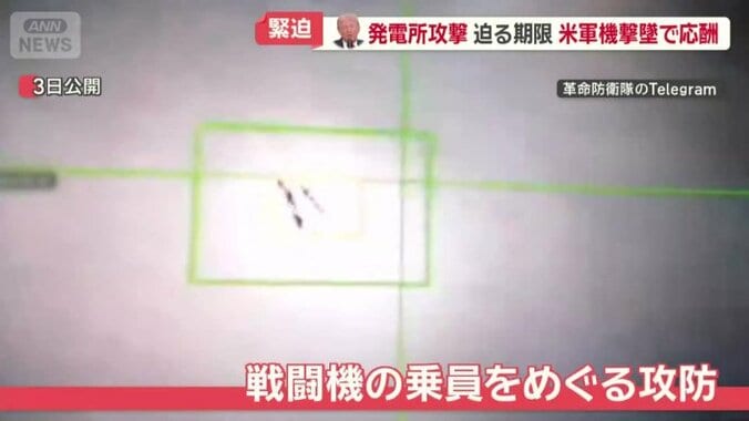戦闘機の乗員をめぐる攻防