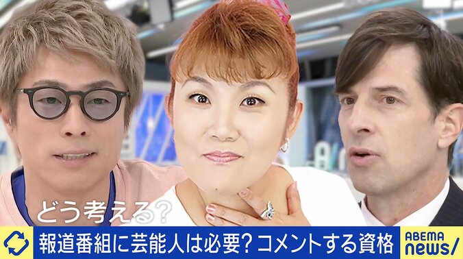 報道番組にタレント起用の是非 室井佑月「夫の出馬で降板するのは変な話だ」 パックン「“視聴者目線”と言うけど芸能人ほど特殊な生活してる人はいない」 1枚目