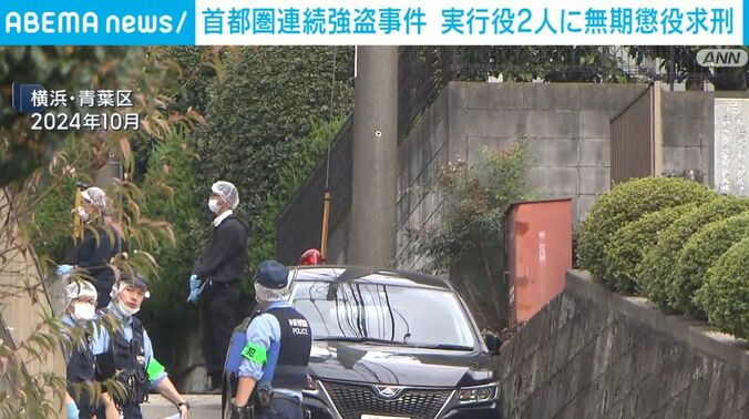 横浜・青葉区