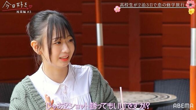 格闘家・たかや、好きな女子のまさかの発言に大きく動揺…Nikiも「予想外の展開！」『今日好き』霞草編第3話 3枚目