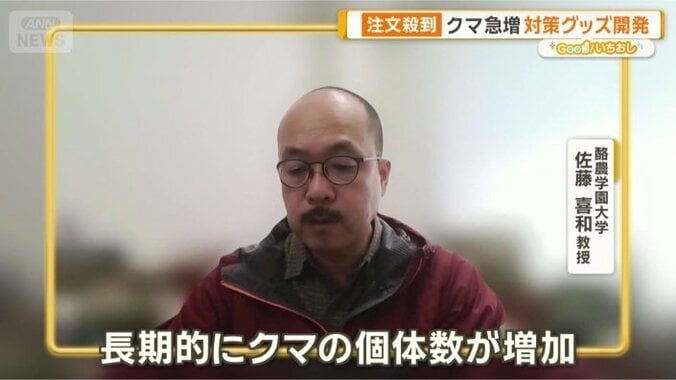 「市街地周辺で定着」