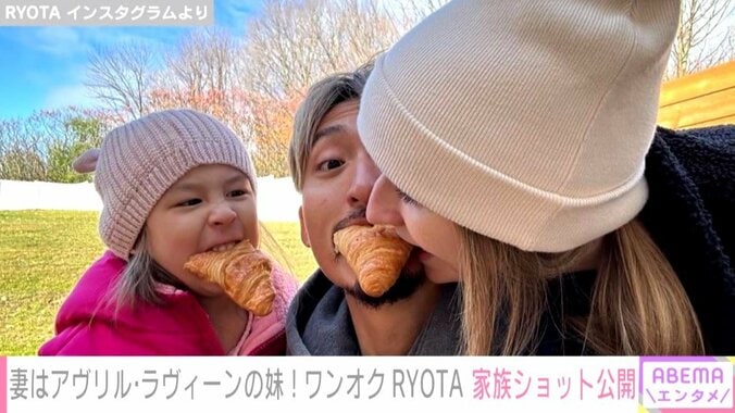 ワンオクRyota、妻＆娘との家族ショットを公開「とってもHappy」「親戚のおばちゃん気分で拝見」と反響 1枚目