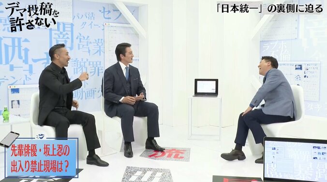 坂上忍、出禁現場は数知れず？山口祥行が証言「酒飲んでる以外は…」 2枚目