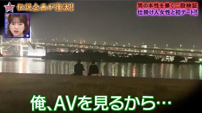 弘中アナ、彼女がいるのに他の女と手を繋ぐ若手芸人に激怒「調子乗ってる！」 6枚目