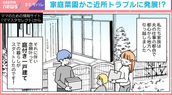 ママのための情報サイト『ママスタセレクト』から
