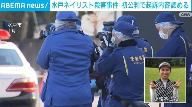 水戸市