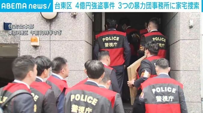 家宅捜索に入る警察