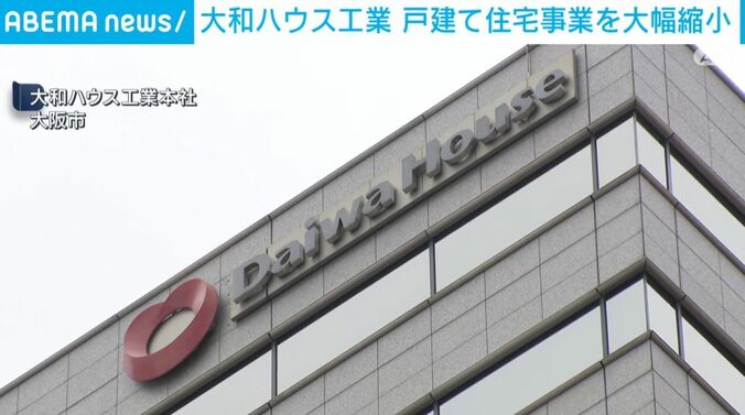 大和ハウス