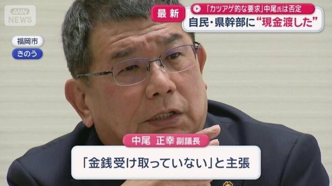【時系列で詳しく】「会話も含めて信憑性に乏しい」「（音声は）AIでなんとでもなる…」副議長が疑惑否定　福岡県議会の正副議長ポストめぐる“金銭授受疑惑”で主張対立 9枚目