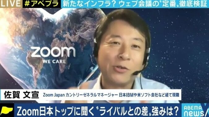 Zoom日本法人トップを直撃 天安門関連の会議遮断の真相、そして年内には「Zoom Phone」投入目指す 1枚目