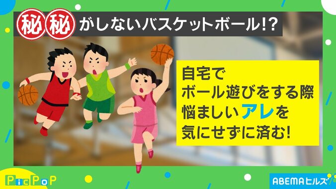 【映像】バウンドさせても音が出ない！ 実際の様子