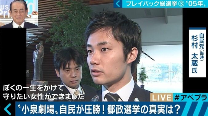 郵政選挙で造反者に刺客！“小泉劇場”がもたらしたものとは？ 総選挙プレイバック（3） 16枚目