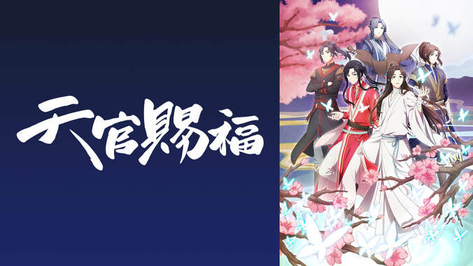 話題の夏アニメ33作品を放送開始！『アイナナ3期』『ぼくリメ』『東京リベンジャーズ』『魔法科』などラインナップ発表 31枚目