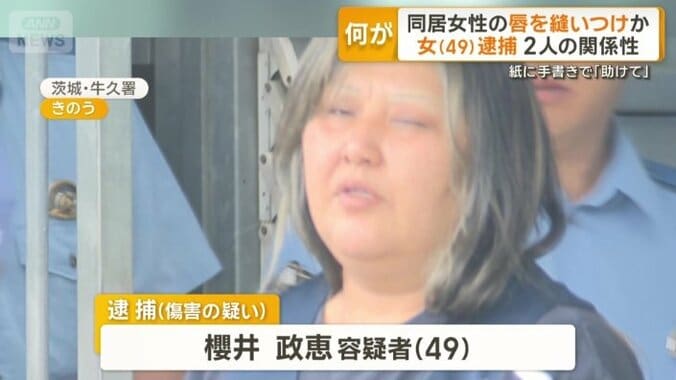 櫻井政恵容疑者（49）