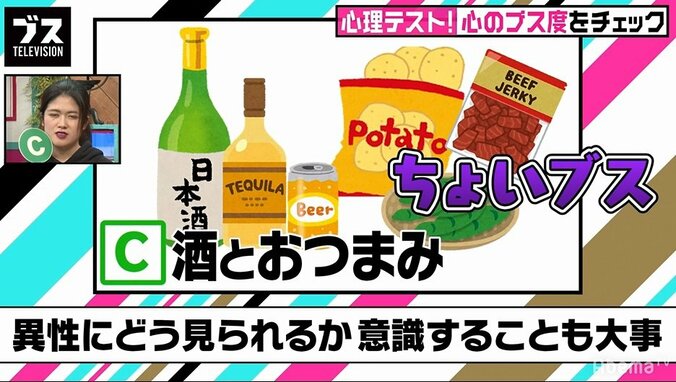 【心理テスト】男女で鍋パ、あなたは何を持っていく？ 4枚目