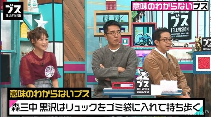 大久保佳代子、森三中・黒沢の意味不明な奇行に衝撃！小木も「ヤバいんだよアイツ」 2枚目