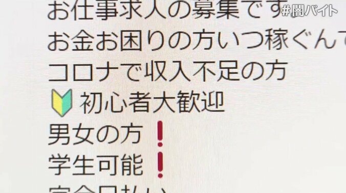 「脅し文句を使いますね。将棋で言うたら“歩”と一緒ですよ」“捨て駒”にされ命を絶った若者も…「闇バイト」当事者たちの証言 3枚目