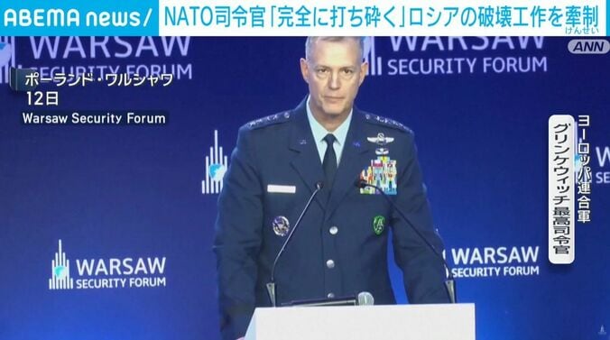 グリンケウィッチ最高司令官