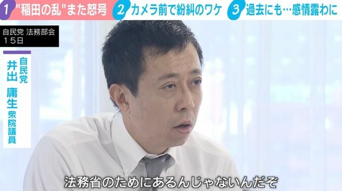 井出庸生衆院議員