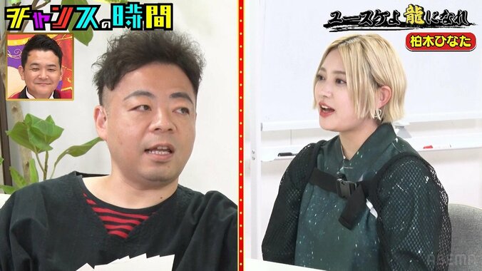 元エビ中・柏木ひなた、ダイアンユースケとの即興デュエットを披露！ 千鳥「巻きついてるぞ龍が！」と爆笑 1枚目