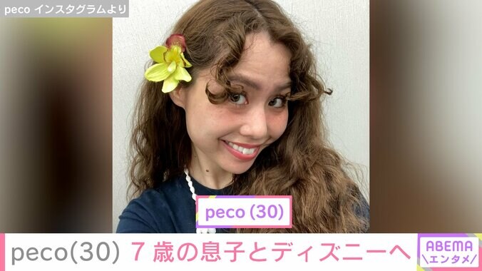 【写真・画像】peco、「ryuchellにしか見えない」と話題の息子・リンクくんの学校終わりにディズニーランドへ　1枚目