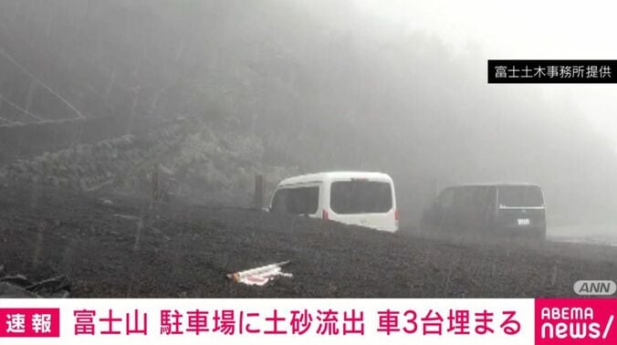 富士宮口五合目駐車場