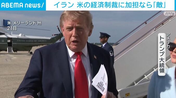 トランプ大統領