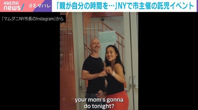 「ペアレンツ・ナイト・アウト」