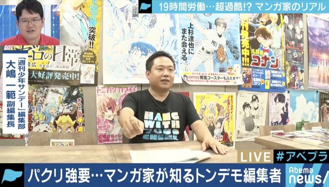 作品よりも泣ける?漫画家たちの”残酷物語”とアプリ時代の希望 5枚目