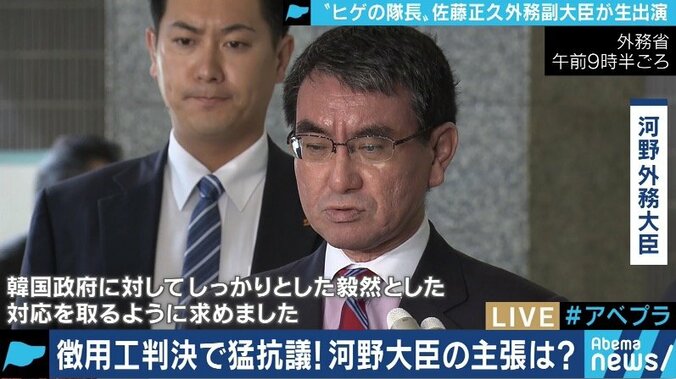 「ゴールポストそのものが無くなったようなもの」佐藤正久外務副大臣、有本香氏が”元徴用工”めぐる韓国最高裁判決を厳しく批判 2枚目