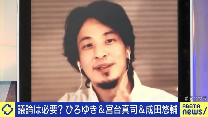 メタバースvsユニバース…新たな対立の時代、“PV稼ぎ”なテレビの討論番組に価値はない? ひろゆき&成田悠輔&宮台真司と考える 5枚目
