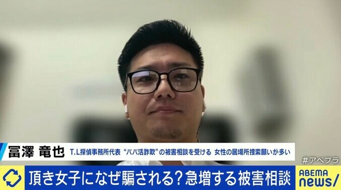 【写真・画像】「恋人になると思っていた」「ウソとわかっていても情が…」パパ活詐欺被害は自業自得？ 女性側からは「同情しない」の声も…“頂かれオジサン”と考える　5枚目