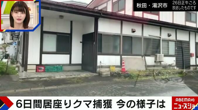 クマが6日間居座った民家の様子