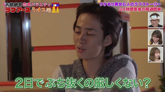 「スタッフさんが好き」恋愛番組で事件勃発！　まさかの音声スタッフが緊急参戦？ 4枚目