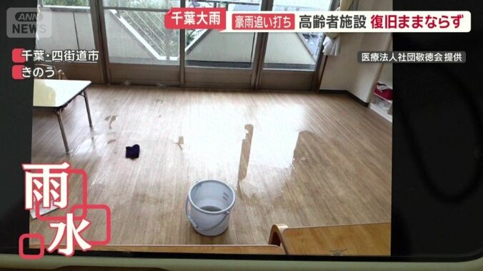 床が水浸しに