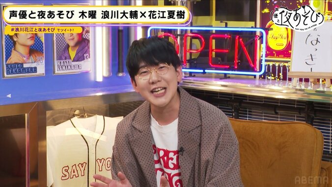 “食レポンコツ”な浪川大輔＆花江夏樹が食レポ対決【声優と夜あそび】 3枚目