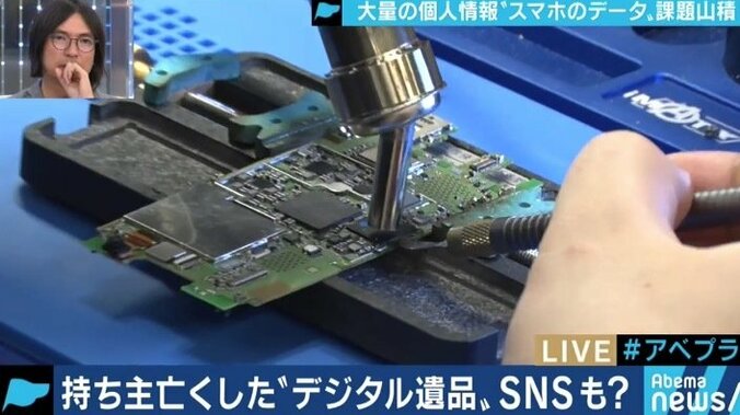 「恥ずかしいデータは分けて保存を」死後の“デジタル遺品トラブル”の備え、あなたのスマホは大丈夫? 3枚目