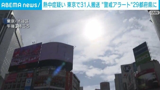 東京・渋谷区