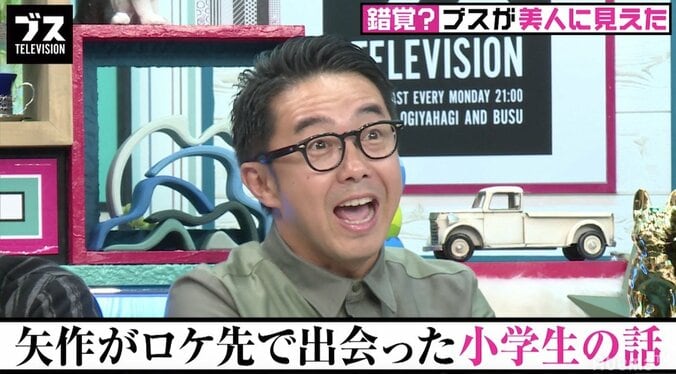 おぎやはぎ矢作がロケ先で出会った可愛すぎる小学生「握手してあげたら…」 1枚目