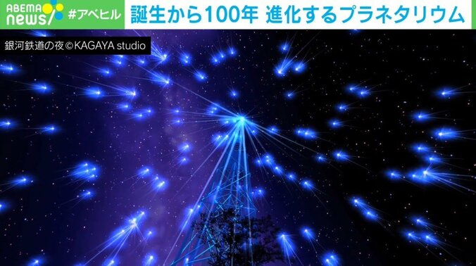 プラネタリウム サブスクで起こる「更なる進化」とは？ コンテンツの多様化に驚き プラネタリウム100周年の今 1枚目