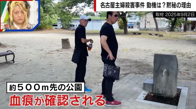 容疑者が血の付いた手を洗ったとされる公園