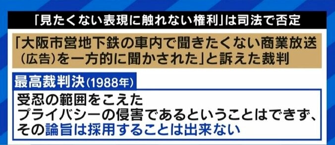 『月曜日のたわわ』の新聞広告をめぐり論争に…メディアと“見たくない表現に触れない権利”の関係は 3枚目