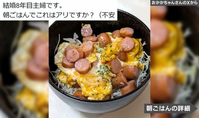 自称“手抜き”朝ごはん