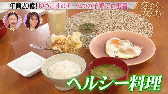 【写真・画像】産後太りから20kgの減量成功 ゆうこす（31）、徹底した栄養管理に絶賛の声「食べながら痩せたんだね！」　2枚目