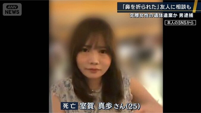交際女性の遺体遺棄か