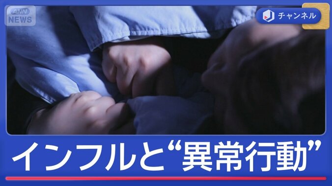 インフルと“異常行動”その原因は？ 1枚目