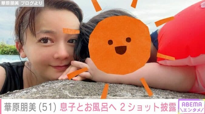 華原朋美 息子との水着ショット