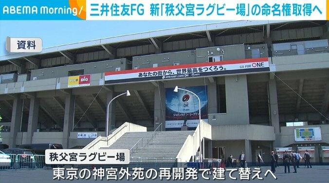 秩父宮ラグビー場